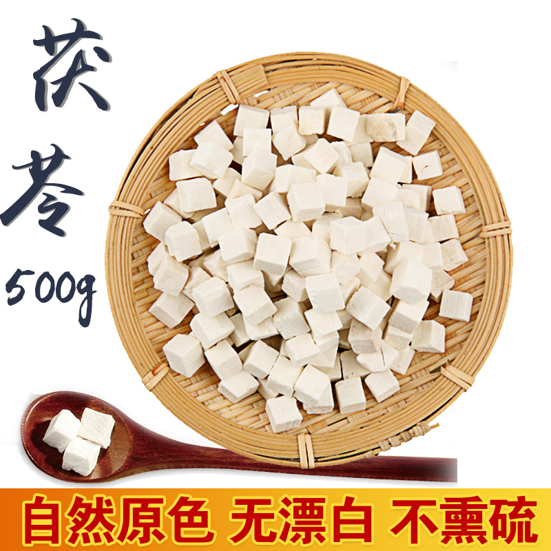 Pachyma 500 gr Chinese herbal medicine Herbal Medicine Pachyma without sulphur can grind pure white pachypai powder mask poria block
