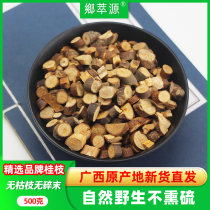 Guangxi Guizhi 500g Chinese Herbal medicine Guizhi tablets Guizhi decoction soup seasoning spices brine has tender Guizhi tip