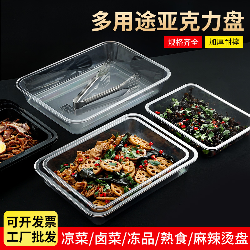 Acrylic Transparent Tray Rectangular Braised Vegetable and Cold Dish Plate Plastic Tray Thickened Commercial Food Display Tray