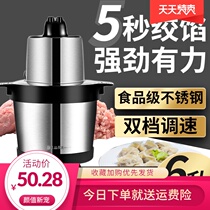 Five-leaf knife wringing machine electric stirring dumper filling machine multipurpose large household 5 fully automatic multifunctional large capacity