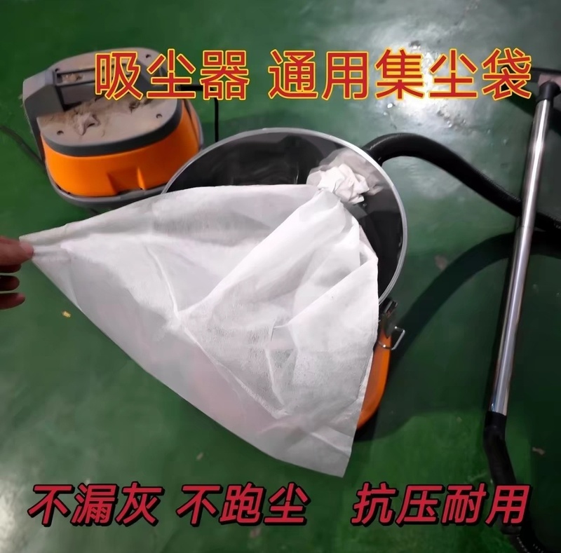 Vacuum Cleaner Large Dust Bag Universal Built-In Garbage Bag Bucket-Type Household Commercial Vacuum Cleaner Breathable Non-Woven Bag