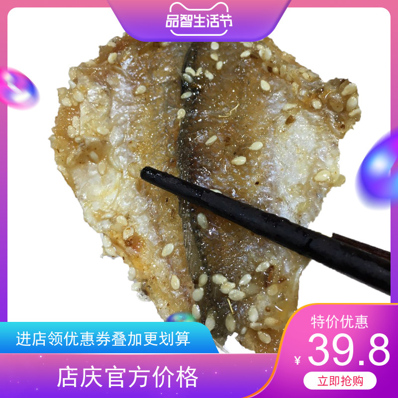 Zhoushan new specialty Haozhiyuan fragrant grilled grouper 500g dried seafood snacks seafood snacks seafood instant snack
