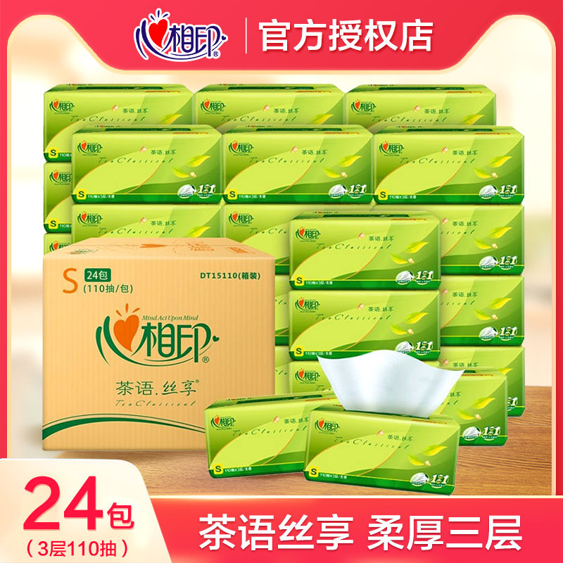 Heart-printed paper towels full box of tea language silk enjoy home affordable paper napkins heart-printed toilet paper