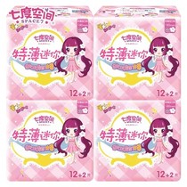 Seven Degrees Space Sanitary Napkins Tthin Aunts Towel 180mm * 14 Pieces Daily Pure Cotton Girl Mini