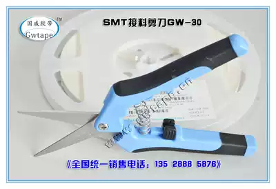 SMT special receiving scissors original flat receiving scissors regular scissors receiving scissors