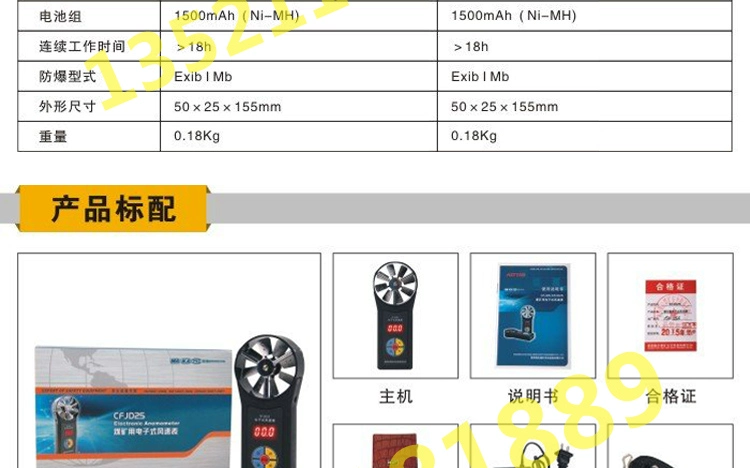 Máy đo gió điện tử mỏ than CFJD25/5 Máy đo gió cơ khí khai thác CFJ5/10/25 Máy đo gió cơ khí tốc độ thấp, trung bình và cao may do toc do gio