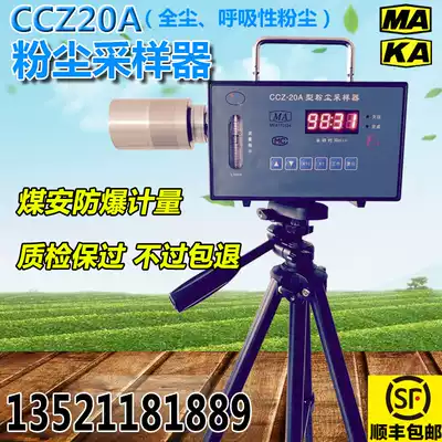 Mining CCZ-20A dust sampler Suction full dust sampler CCZ20 coal mine direct reading dust meter