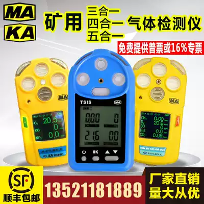 Mining four-in-one gas detector portable methane carbon monoxide nitrogen dioxide CD4 multi-parameter tester
