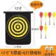 Bảng phi tiêu đặt từ tính trẻ em phi tiêu hai mặt mục tiêu an toàn phi tiêu nam châm nam châm phi tiêu phi tiêu từ tính - Darts / Table football / Giải trí trong nhà