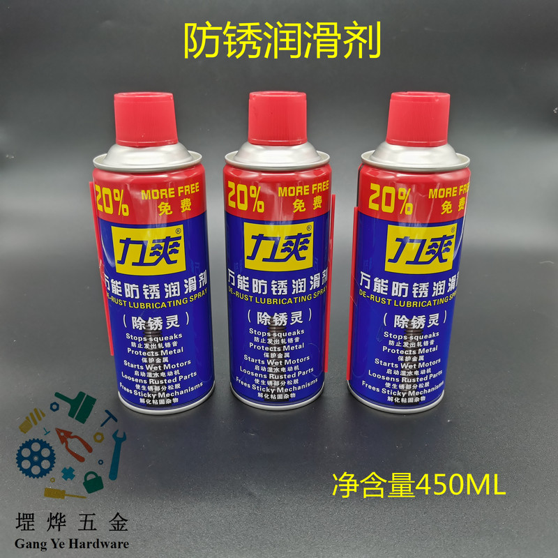 Hot-Selling Rust Remover, Screw Loosening Agent, Household Lock Window Chain Liquid, Rust Removal Spray, Lubricant 450ml