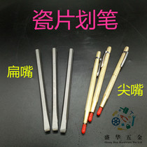 Hot-selling porcelain pen steel needle knife for marking ceramic tiles pointed flat head pen marking needle stone engraving needle tool alloy head