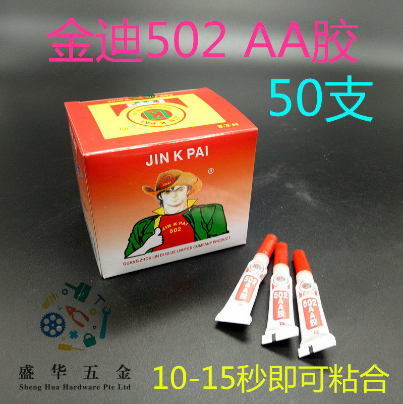 Hot selling Guangzhou Jindi glue adhesive high viscosity glue small support decoration furniture repair super viscose glue fast drying glue