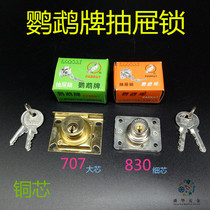 Hot sale parrot card 830 cabinet bucket lock 707 drawer lock office table lock file cabinet lock cabinet door copper lock cylinder lock