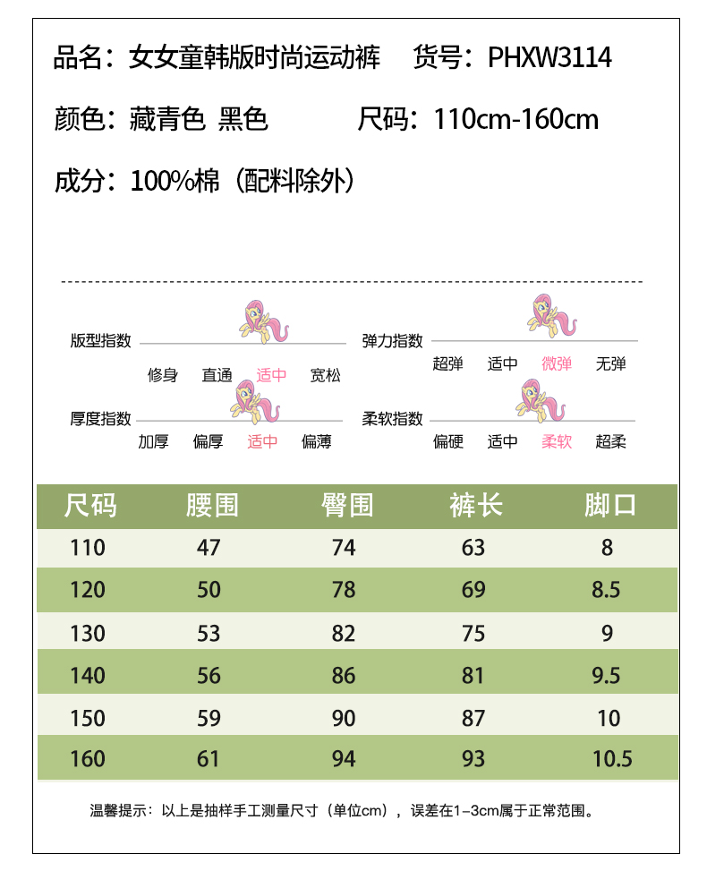 小马宝莉 儿童 秋季新款 纯棉休闲运动裤 图5