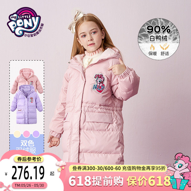 Marbalie Children's Down Medium - long - range 2022 new thickening warm - up in the big childhood winter girl coat