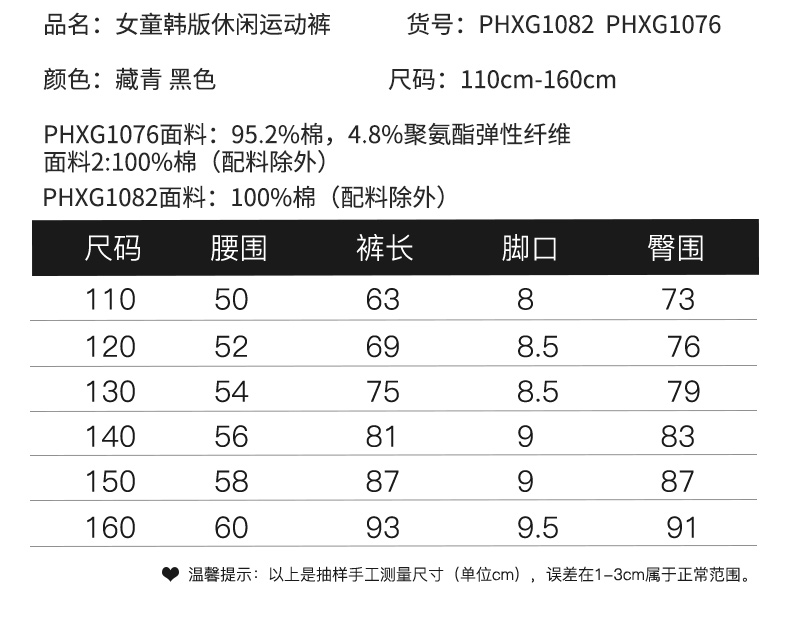 小马宝莉 儿童 秋季新款 纯棉休闲运动裤 图7