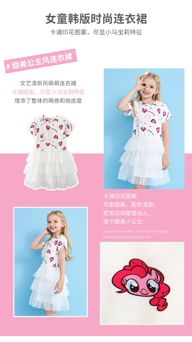 小马宝莉 女童 公主裙 卡通印花连衣裙 图2