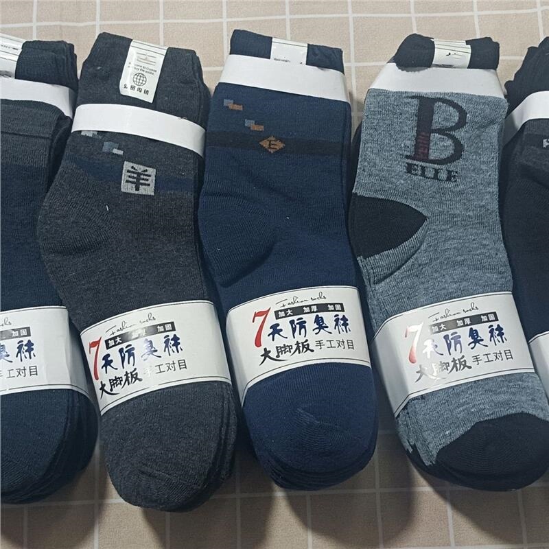 Men's Socks, Spring & Fall Big Foot Socks, Labor Wear-Resistant, Deodorant, Long-Tube, Comfortable, Warm and Sweat-Absorbent, Can Be Worn in All Seasons Men's Socks, Spring & Fall Big Foot Socks, Labor Wear-Resistant, Deodorant, Long-Tube, Comfortable, Warm and Sweat-Absorbent, Can Be Worn in All Seasons