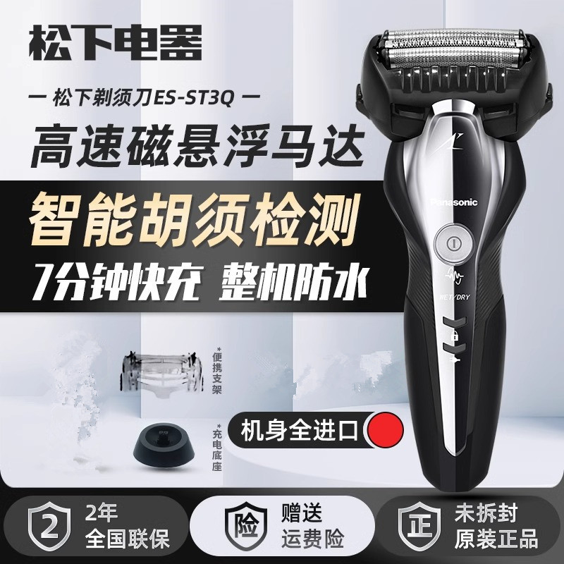 Panasonic Electric Shaver for Men, Reciprocating Type, Smart Sensor, Rechargeable, Official Original Genuine Product St3Q