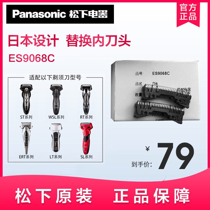 The original Panasonic Razor ES-ST25 knife Network ES-ST23 ES-ST27 ES-ST29 accessory mask
