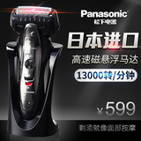 Мужская электробритва Panasonic ES-ST25 с перезаряжаемой возвратно-поступательной 3-лезвийной бритвой для всего тела, импортированной из Японии