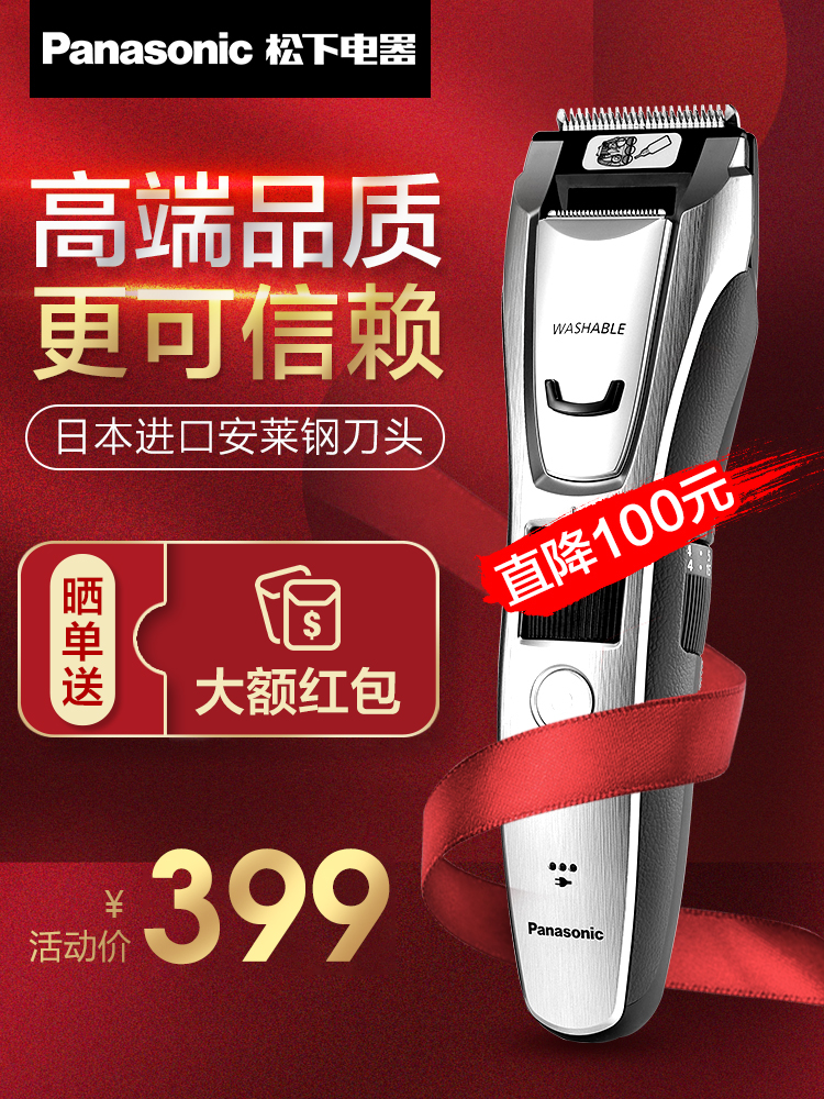 Panasonic Hairdryer Light Head Seminator Oil Head Pushcut Home Children Adults Shaved Head Generation Pushers Themselves Cut Mute