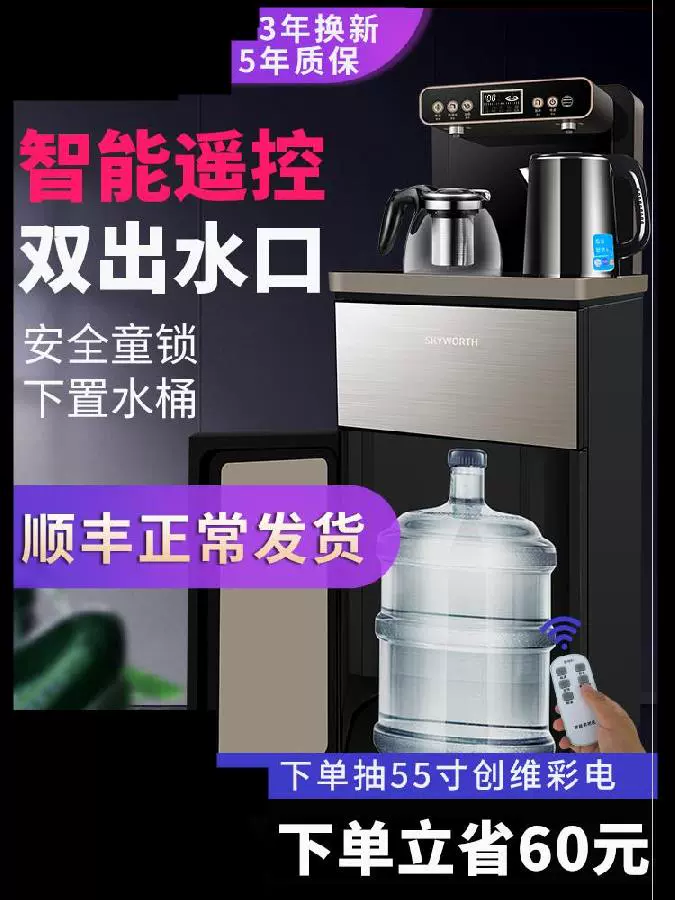 Bàn trà thanh máy thủy tinh ấm đun nước phổ dụng che bụi che hộ gia đình xô thấp hơn thông minh ba chiều - Nước quả