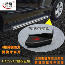 Global Eagle GX7 pedal plastic plug British sx7 side pedal angle gx7 pedal angle accessories plastic head