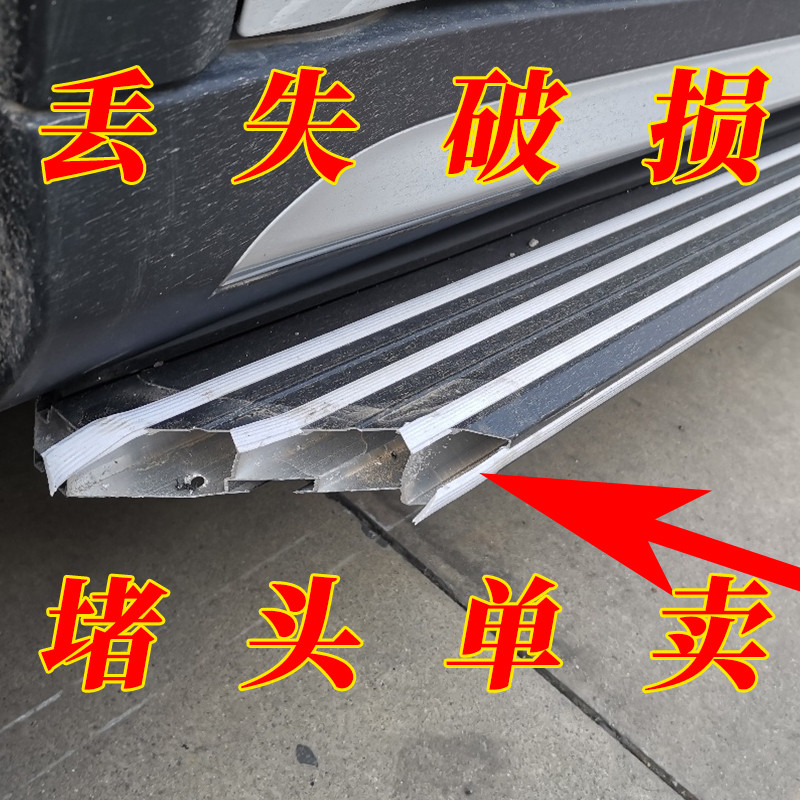 Baojun 510530730560 Foot Pedal Retrofit External Footboard Wrap Angle Choke Plug Black Plastic Piece