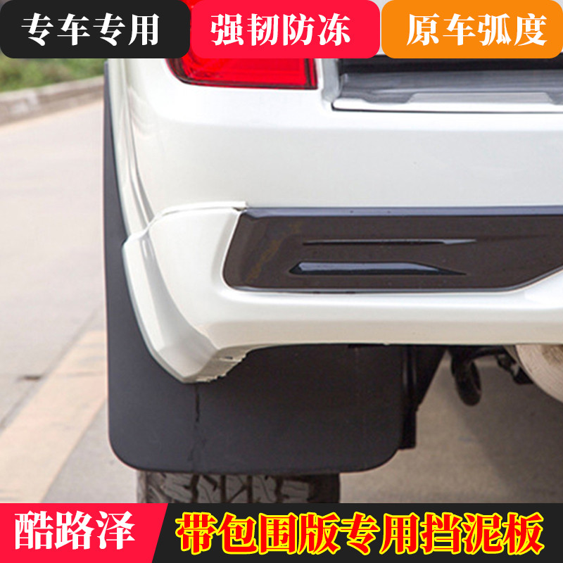 16-21 Middle East version of Land Cruiser dedicated LC200 Land Cruiser 5700 front and rear tire fender skin