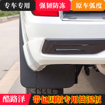 16-21 Middle East version of Rand Cool Luze special LC200 land cruiser 5700 front and rear tire fender leather