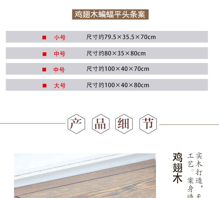 Gỗ gụ nội thất cánh gà trường hợp gỗ rắn Trung Quốc bàn gỗ Phật nhà Shentai cho Đài Loan cổ nhang trường hợp đầu phẳng - Bàn / Bàn 	bộ bàn ăn gỗ tân cổ điển	