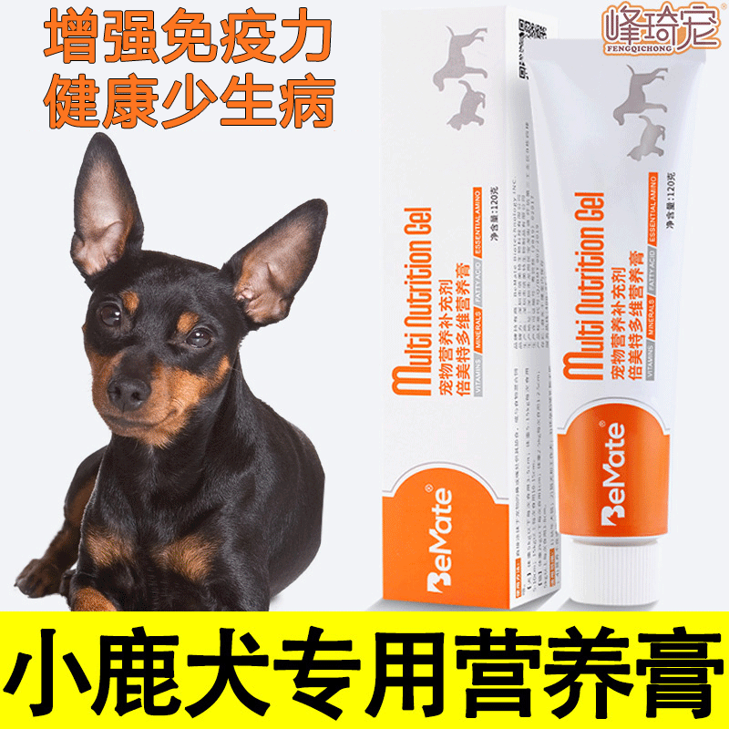 Deer dog special nutrition cream dog puppies eat pet multi-dimensional nutritional supplements supplement nutrition for small dogs