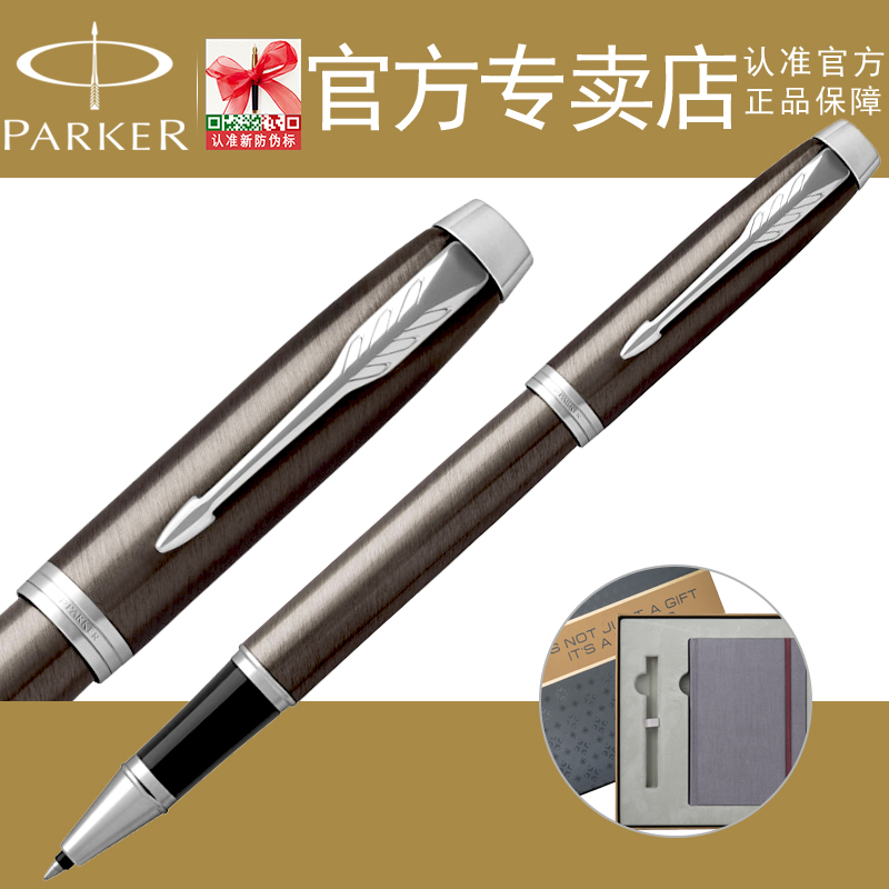 parker派克签字笔商务礼品IM金属灰宝珠笔笔记本套装金属签名笔
