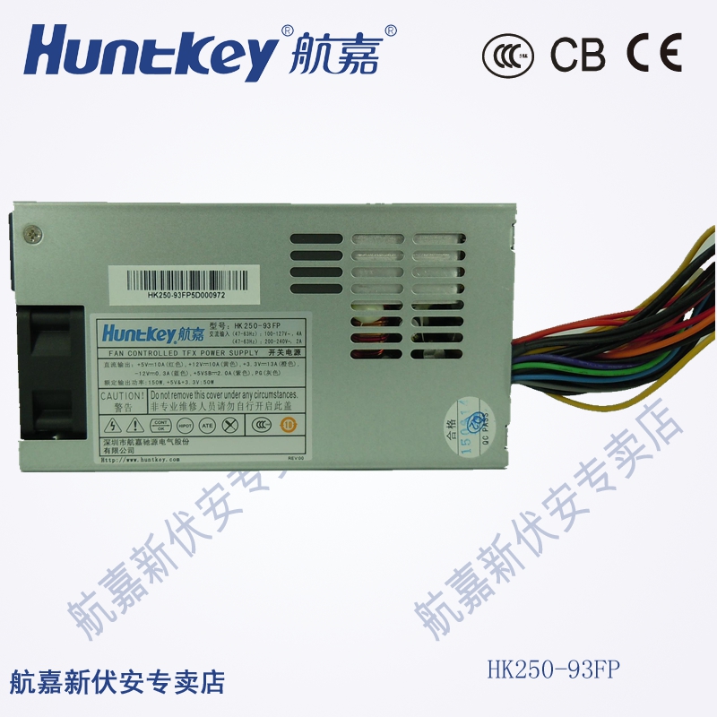 Huntkey FEXL industrial control server communication POS all-in-one machine 1U small power supply HK250-93FP rated 150W
