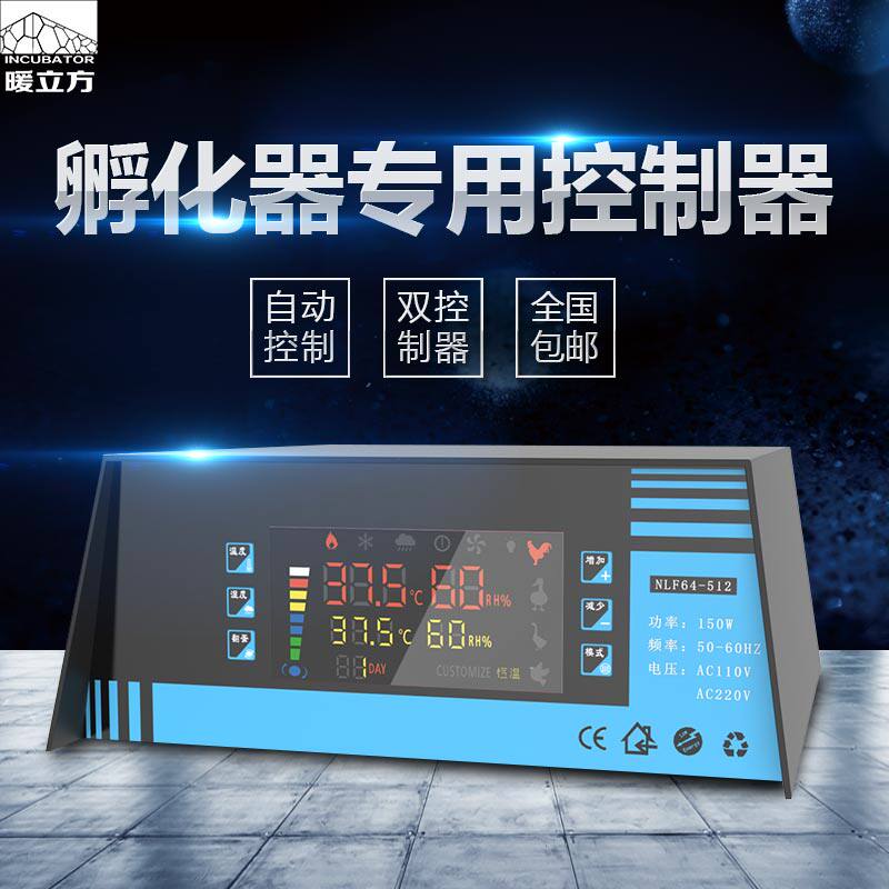 Warm cube incubator automatic household controller temperature controller incubator accessories chicken duck goose breeding constant temperature