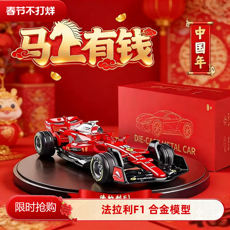 New Year Limited Edition Alloy Simulation Ferrari F1 Racing Car Model Pull-Back Toy Gift for Boys New Year Limited Edition Alloy Simulation Ferrari F1 Racing Car Model Pull-Back Toy Gift for Boys