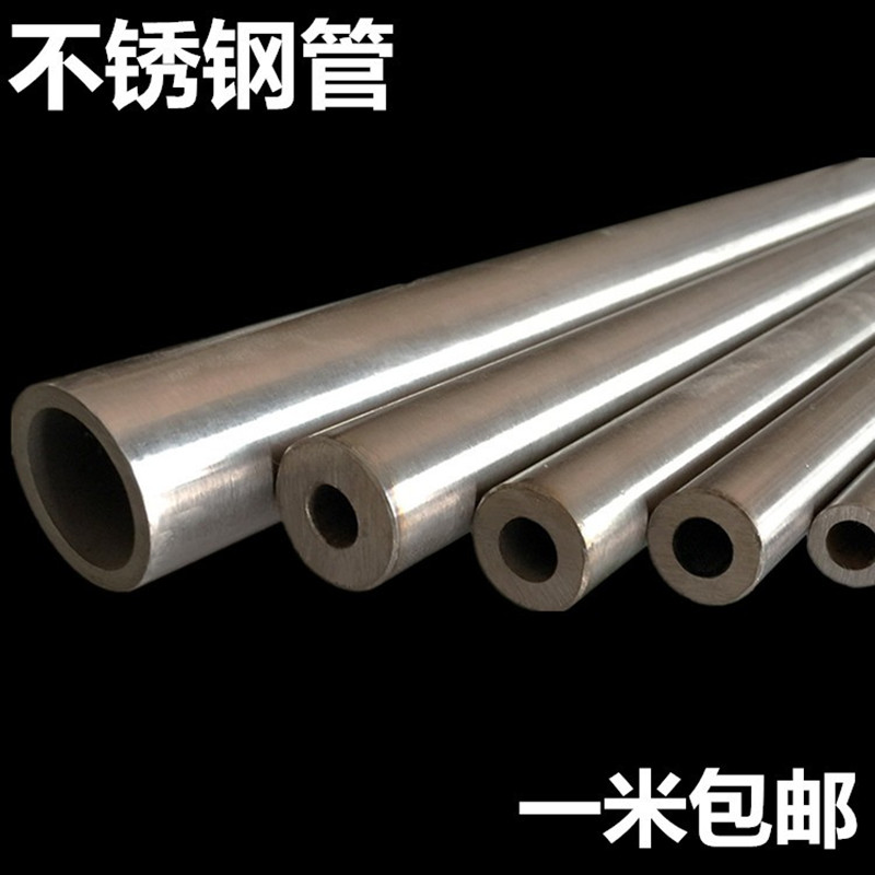 304 stainless steel precision tube inside and outside bright circle outer diameter 14mm wall thickness 3 5mm inner hole 7mm one meter price