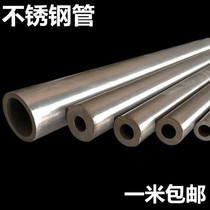 304 stainless steel precision tube inner and outer bright circle outer diameter 14mm wall thickness 3 5mm inner hole 7mm one metre price