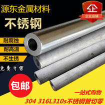 Stainless steel capillary 304 hollow pipe industrial seamless round thick wall pipe 316L sanitary welding material 2520