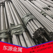 Cut zero 304 stainless steel are in charge of large-diameter thick-walled tube with an outer diameter of 108 114 121 133 140 159MM