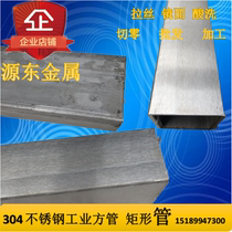 Zero Cut 304 Stainless Steel Square Pipe Industrial Seamless Square Flat Rectangular 316 Brushed Brushed Welded Pipe