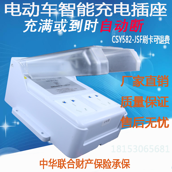 Electric car charging socket charging pile charging station charging equipment electric meters full of power cuts and anti-charging and waterproof