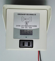 Electric bicycle charging pile charging socket charging device charging meter full power off balance card return