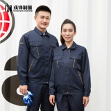 戎锋 Лонгслив, искусственный износостойкий комбинезон, осенний, делается под заказ