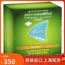  Spot imported nicore force tte Clay nicotine smoking cessation chewing gum 105 tablets 210 tablets sugar-free