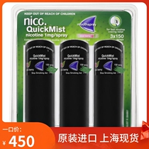 Spot original imported nicore force tte Clay nicotine smoking cessation spray two packs three packs 150 sprays