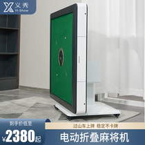 Mahjong machine automatic home new 2021 silent small roller coaster electric folding mahjong table table dual use