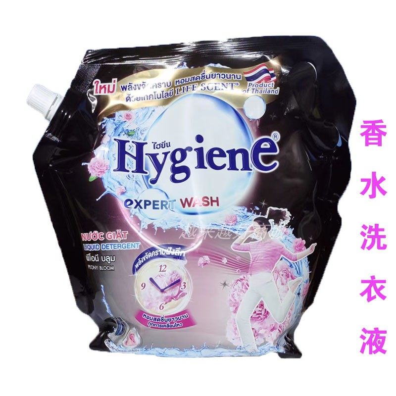 Thailand imported perfume laundry detergent hygiene deep cleansing stains fragrance anti-static 1800ml
