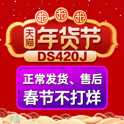 Synology Synology DS420j Enterprise Class Server NAS Network Cloud Storage Network Disk Home Private Cloud Disk Network Storage Enterprise Class Office Shared Qunhui Server